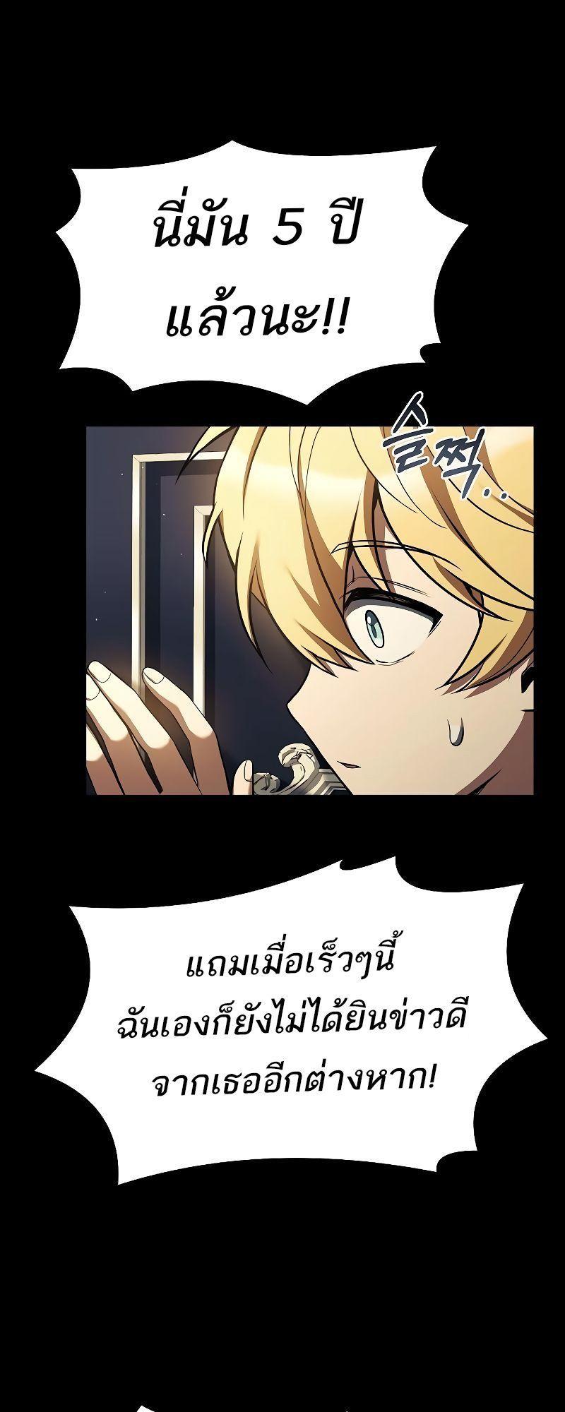 A Wizard’s Restaurant ตอนที่ 22 3