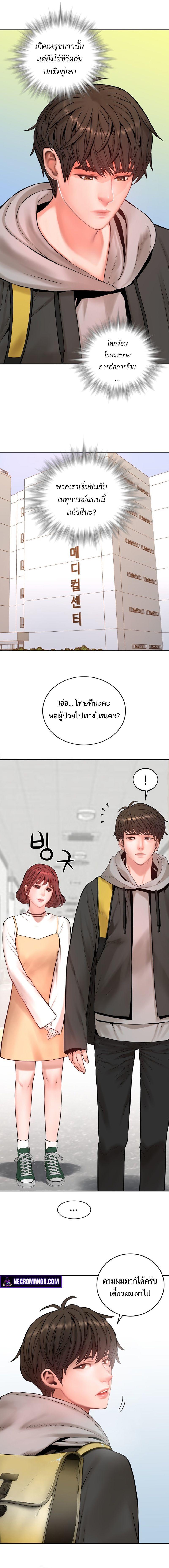 Monster Apocalypse ตอนที่ 2 3