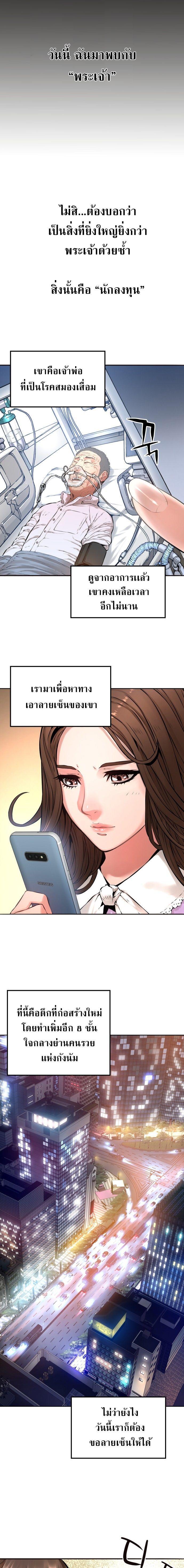 Monster Apocalypse ตอนที่ 1 3