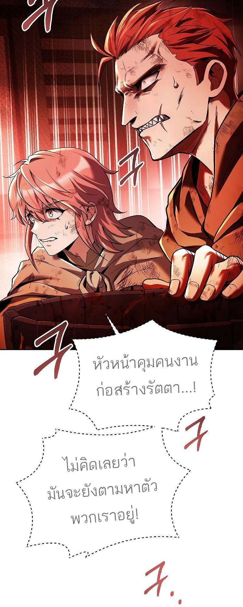 A Wizard’s Restaurant ตอนที่ 28 3