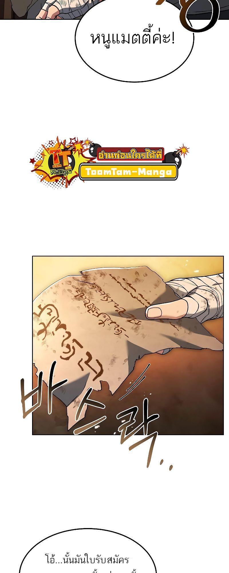 A Wizard’s Restaurant ตอนที่ 27 3