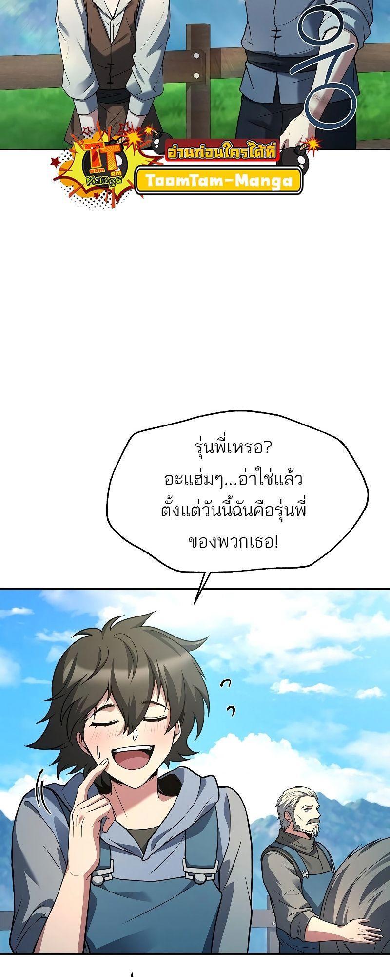 A Wizard’s Restaurant ตอนที่ 30 3