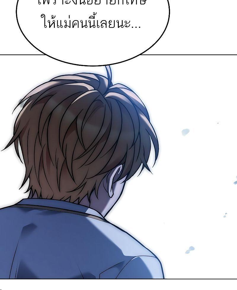 A Wizard’s Restaurant ตอนที่ 24 40