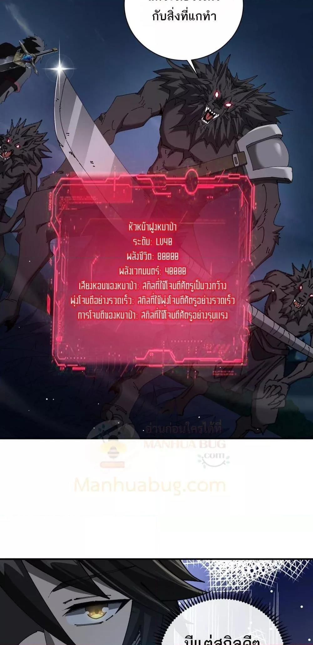 My damage is a little bit higher than 100 million ตอนที่ 11 40