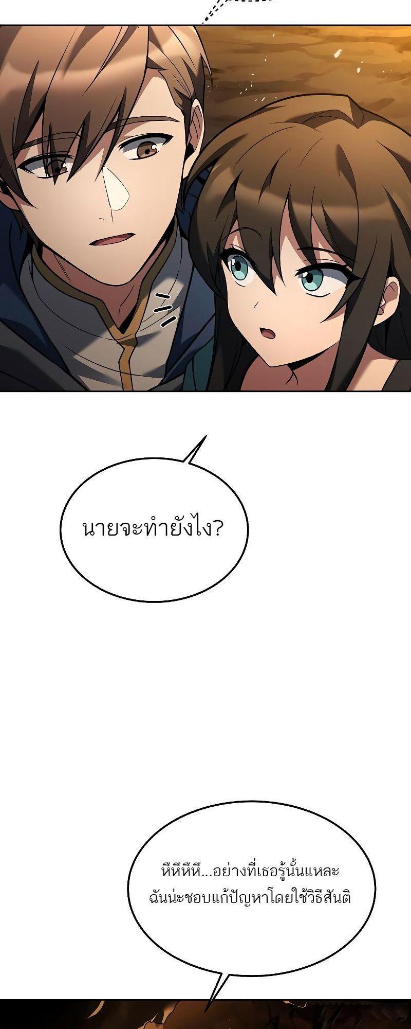 A Wizard’s Restaurant ตอนที่ 19 4
