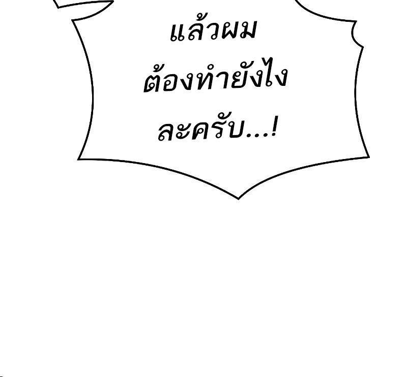 A Wizard’s Restaurant ตอนที่ 23 40