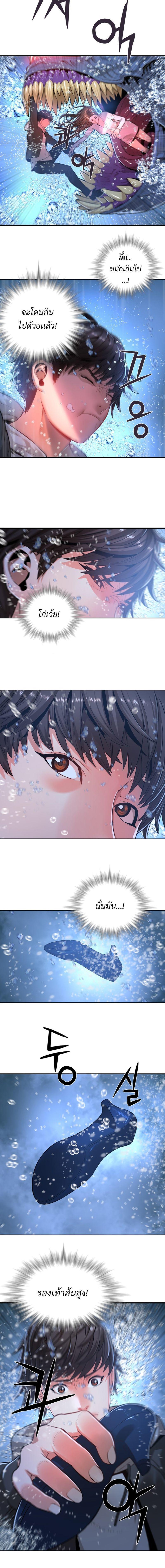 Monster Apocalypse ตอนที่ 5 4