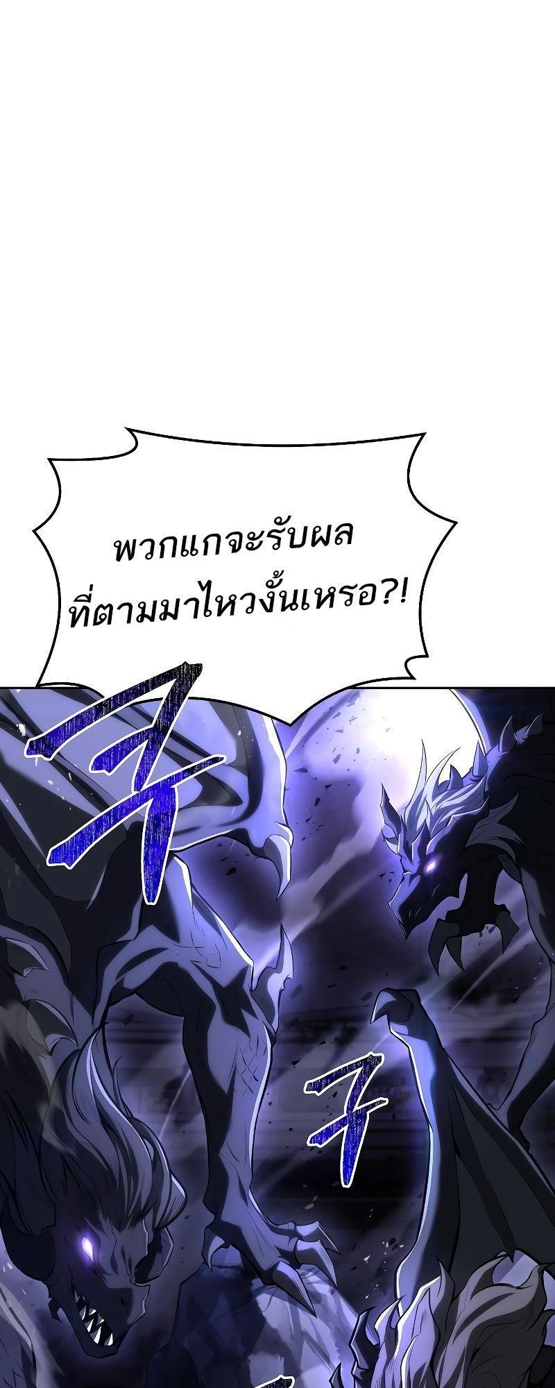 A Wizard’s Restaurant ตอนที่ 33 4