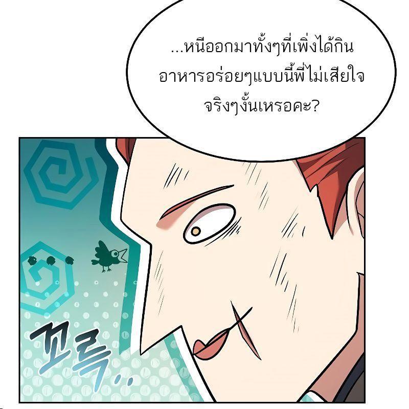 A Wizard’s Restaurant ตอนที่ 27 40