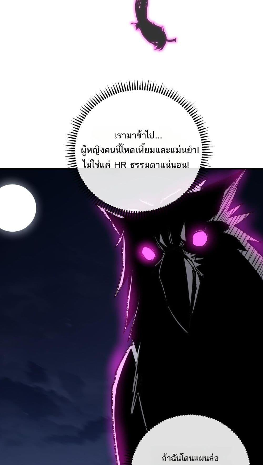 My damage is a little bit higher than 100 million ตอนที่ 12 40