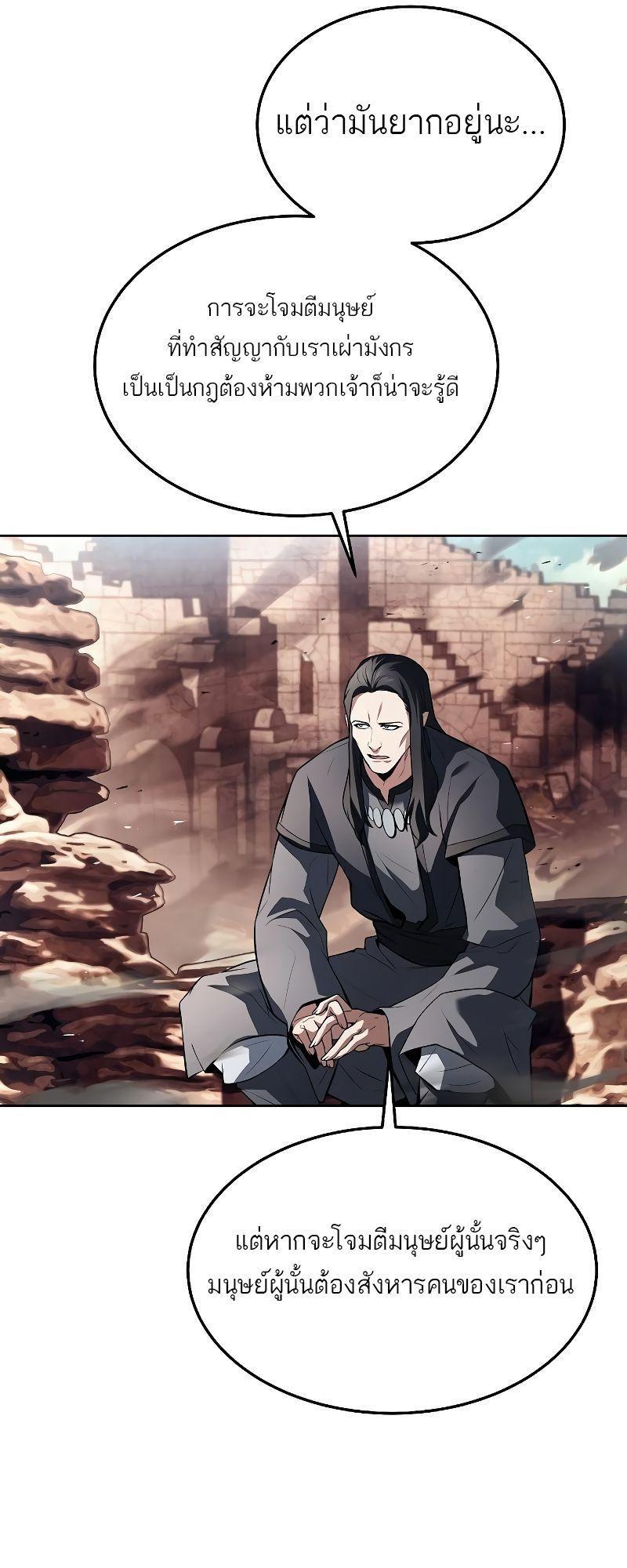 A Wizard’s Restaurant ตอนที่ 32 40