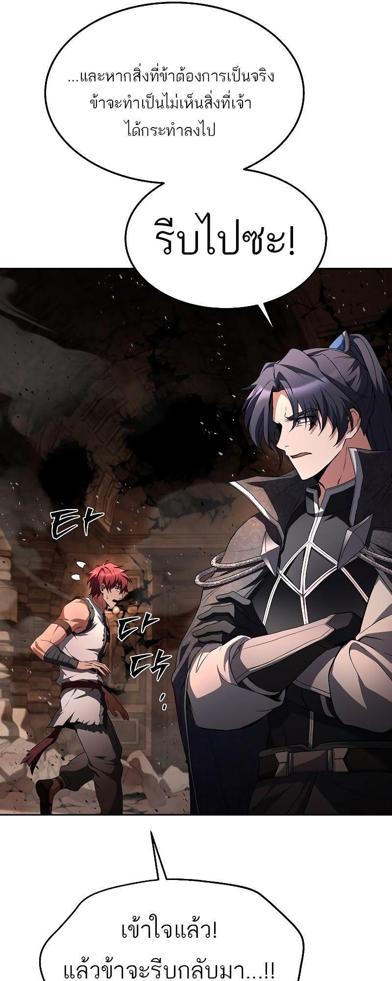 A Wizard’s Restaurant ตอนที่ 33 40