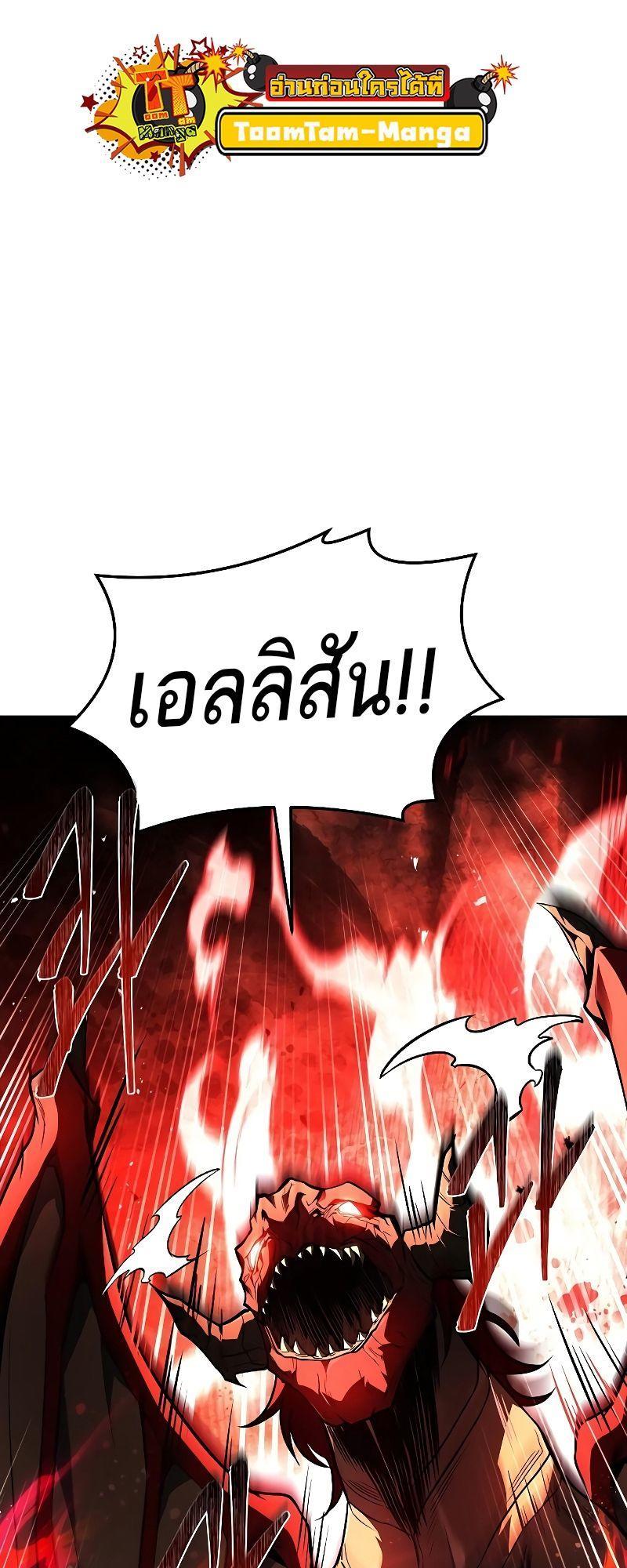 A Wizard’s Restaurant ตอนที่ 34 41