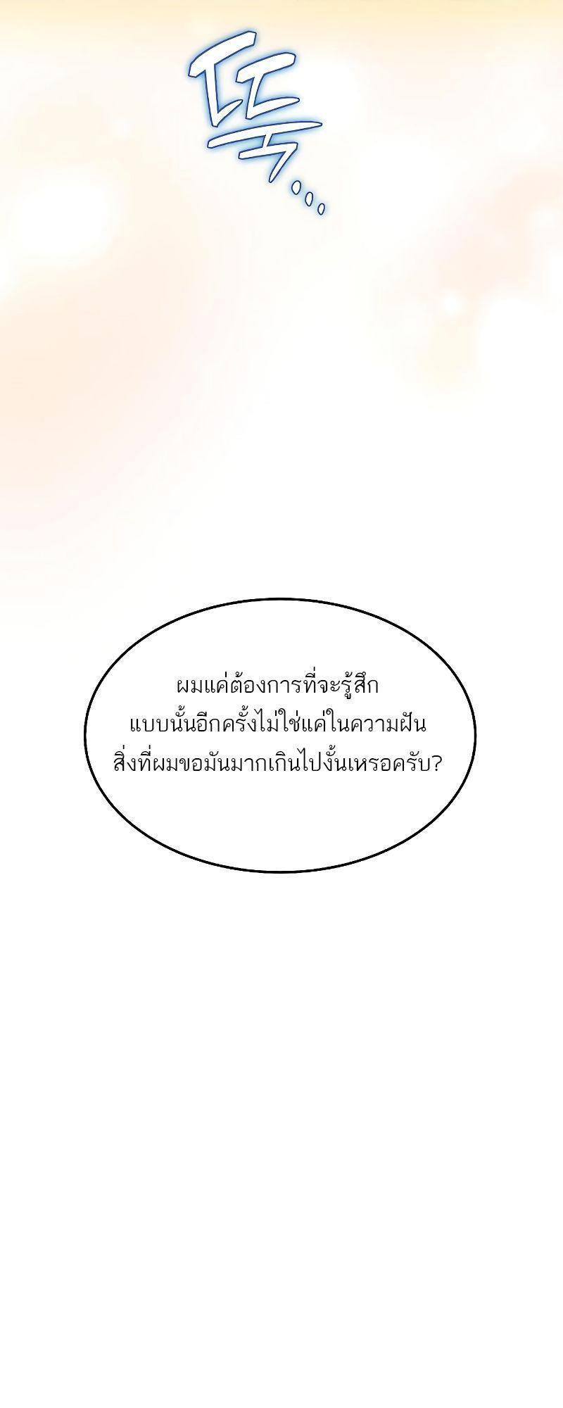 A Wizard’s Restaurant ตอนที่ 22 41
