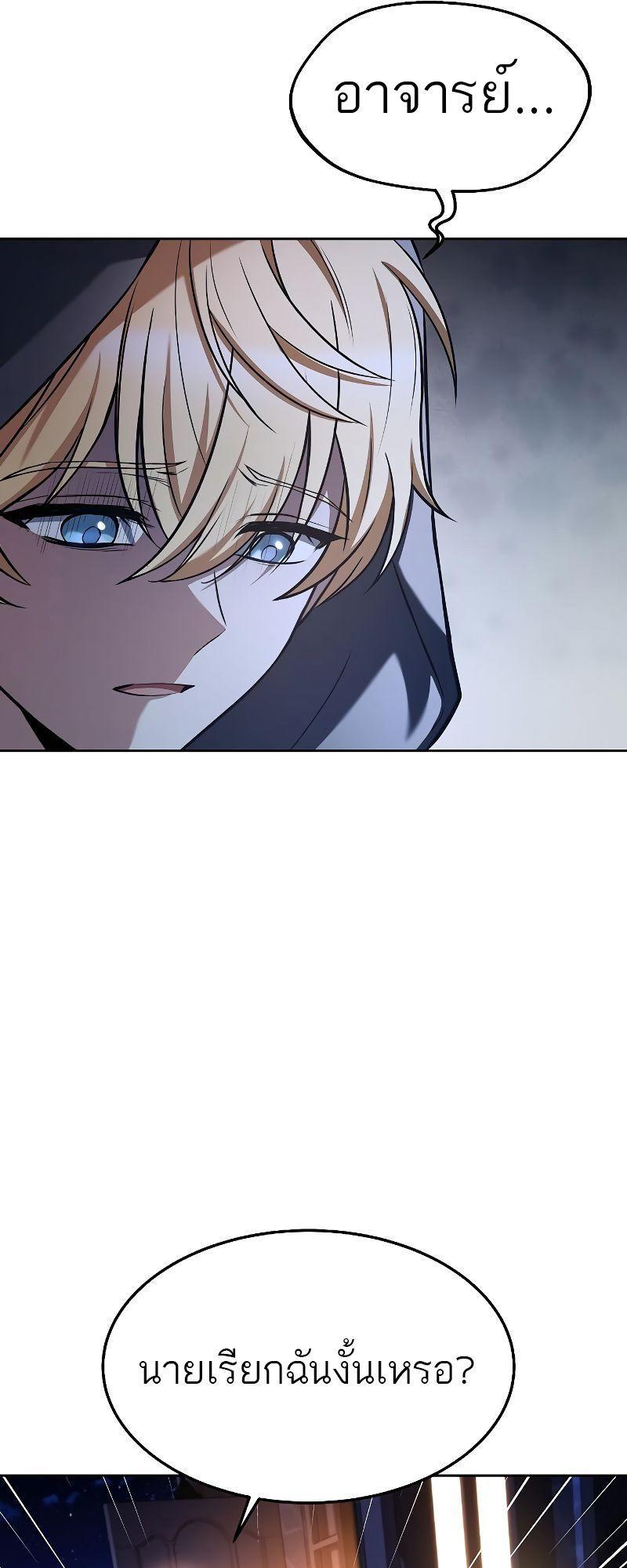 A Wizard’s Restaurant ตอนที่ 21 41