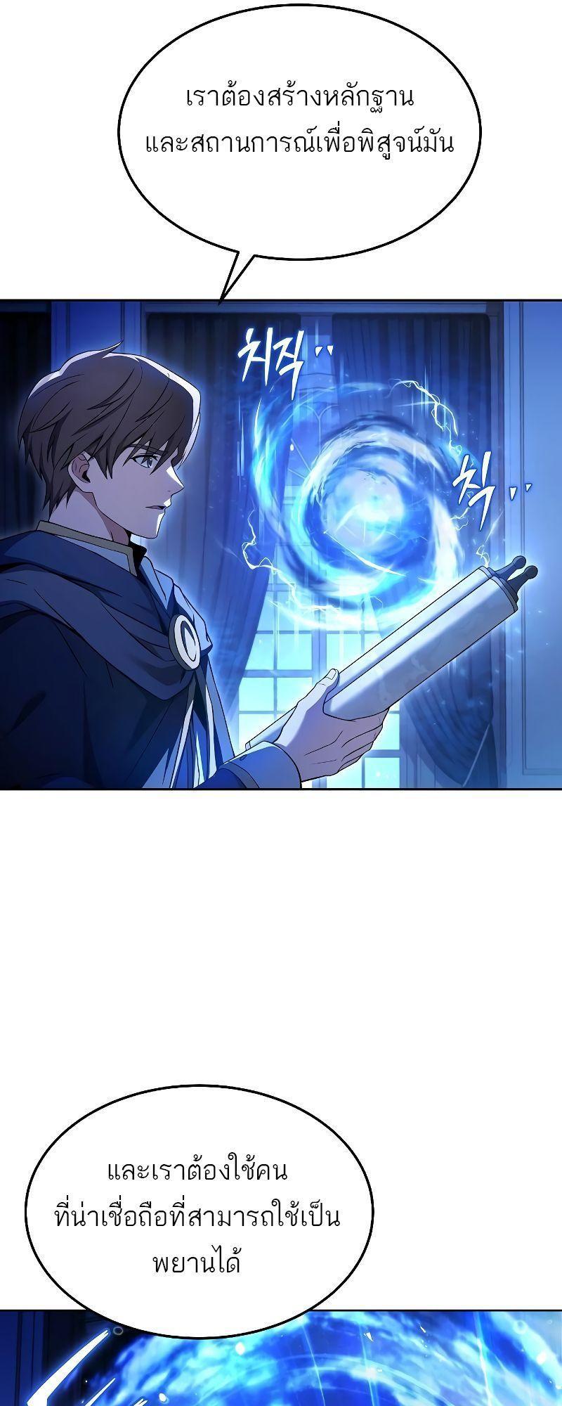 A Wizard’s Restaurant ตอนที่ 23 41