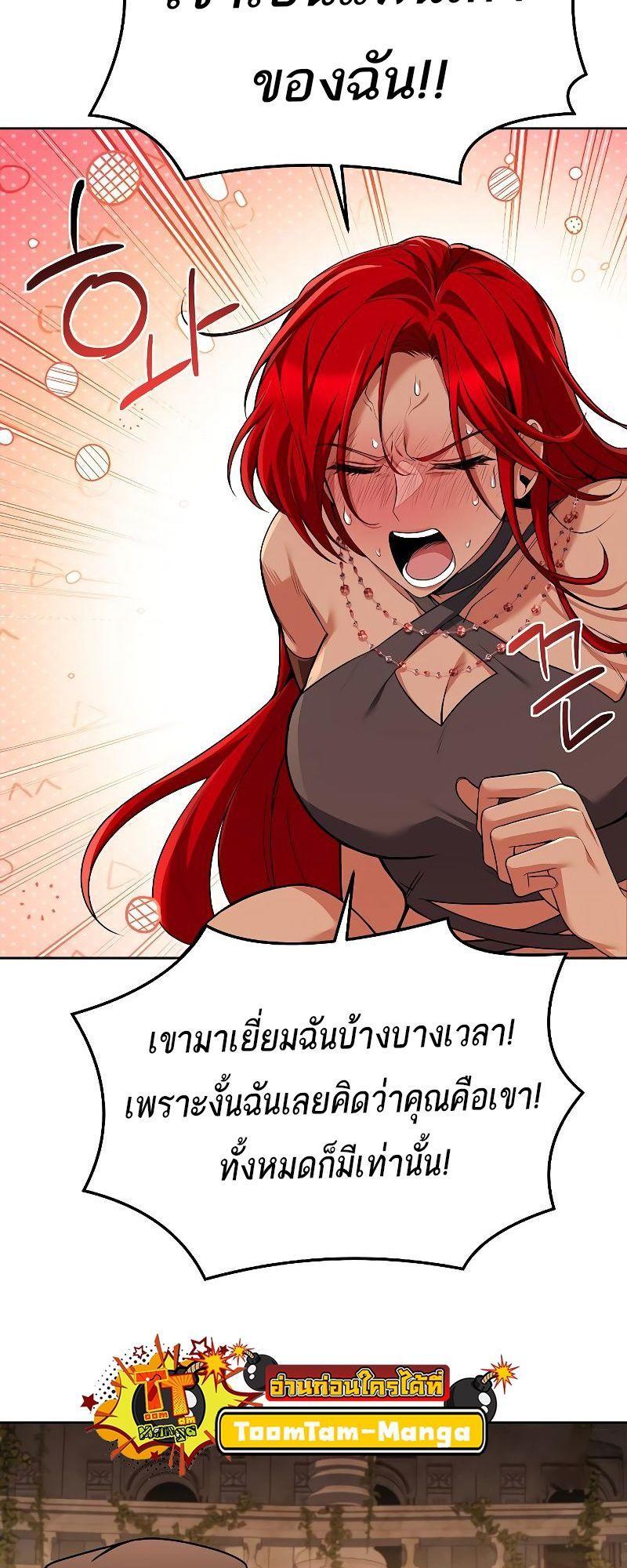 A Wizard’s Restaurant ตอนที่ 21 4