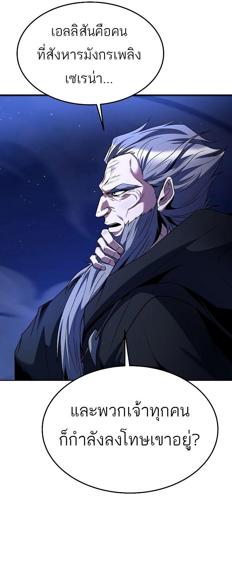 A Wizard’s Restaurant ตอนที่ 35 41