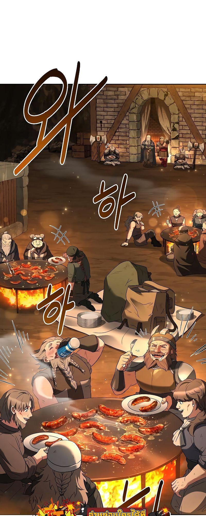 A Wizard’s Restaurant ตอนที่ 20 41