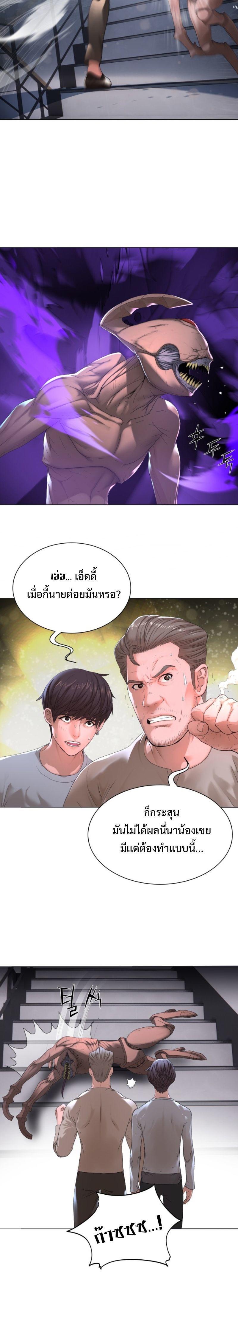 Monster Apocalypse ตอนที่ 12 4