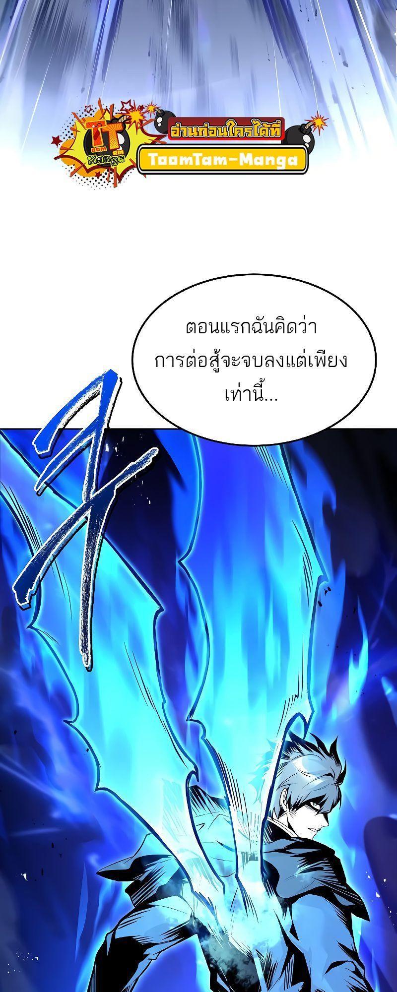 A Wizard’s Restaurant ตอนที่ 36 41