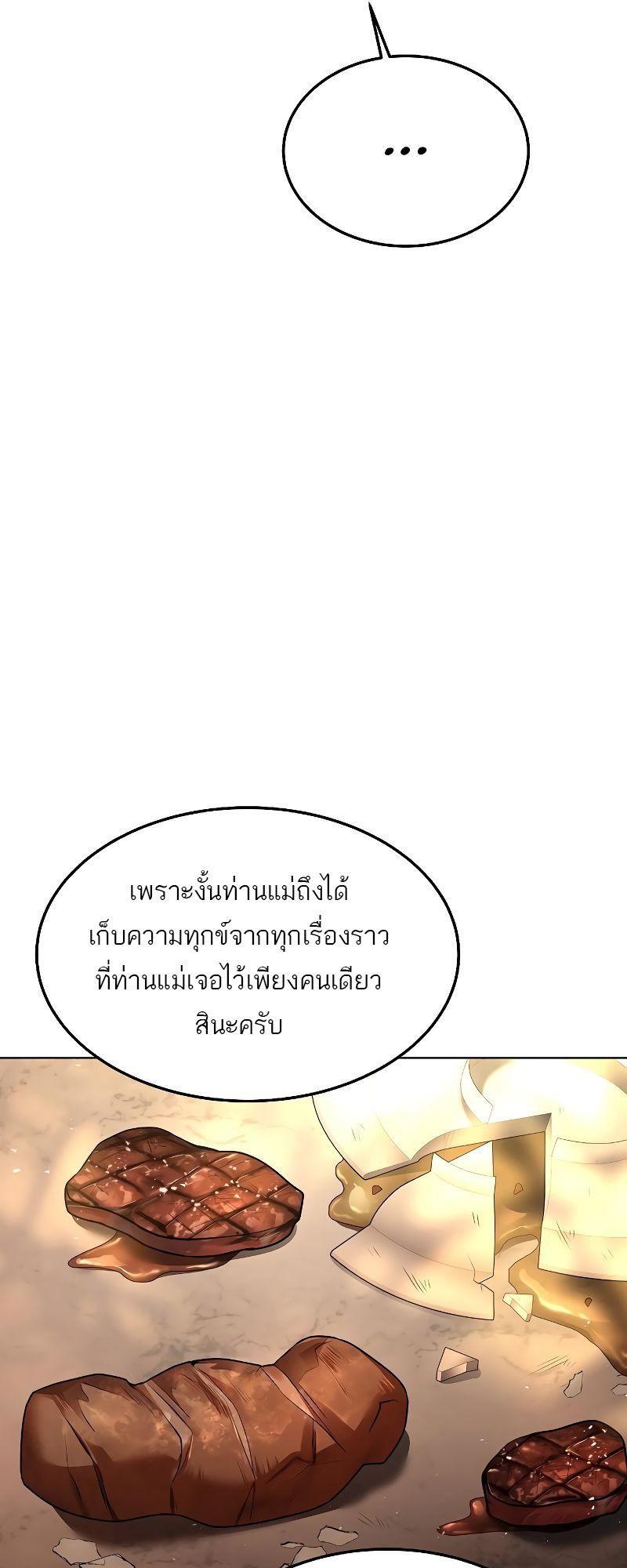 A Wizard’s Restaurant ตอนที่ 24 41