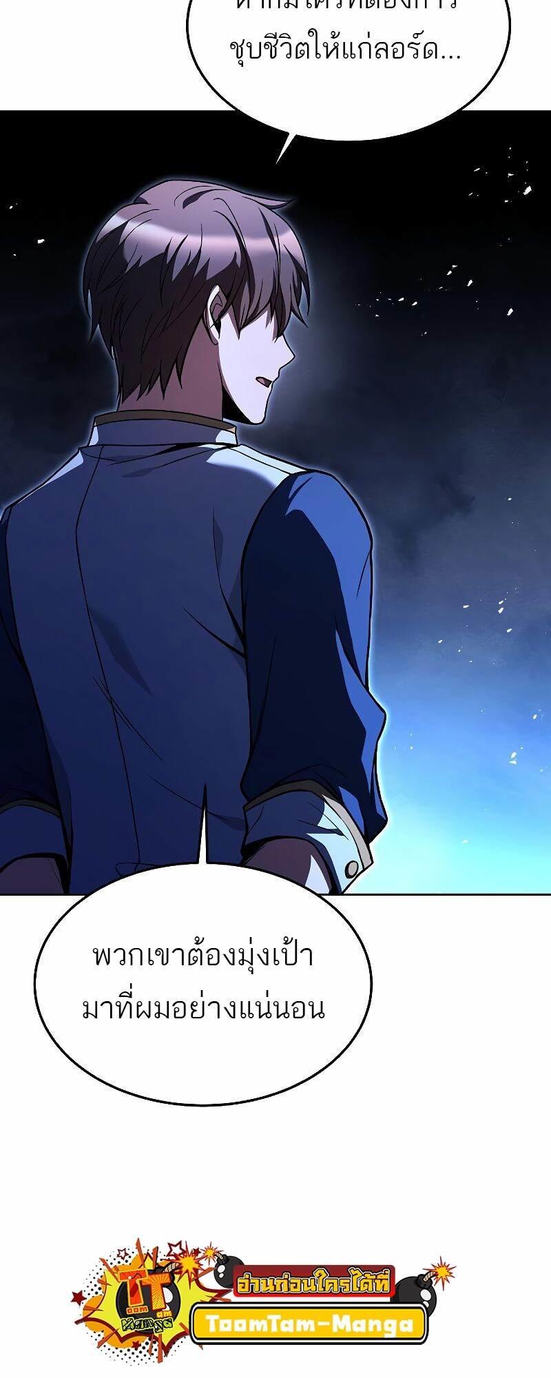 A Wizard’s Restaurant ตอนที่ 37 41