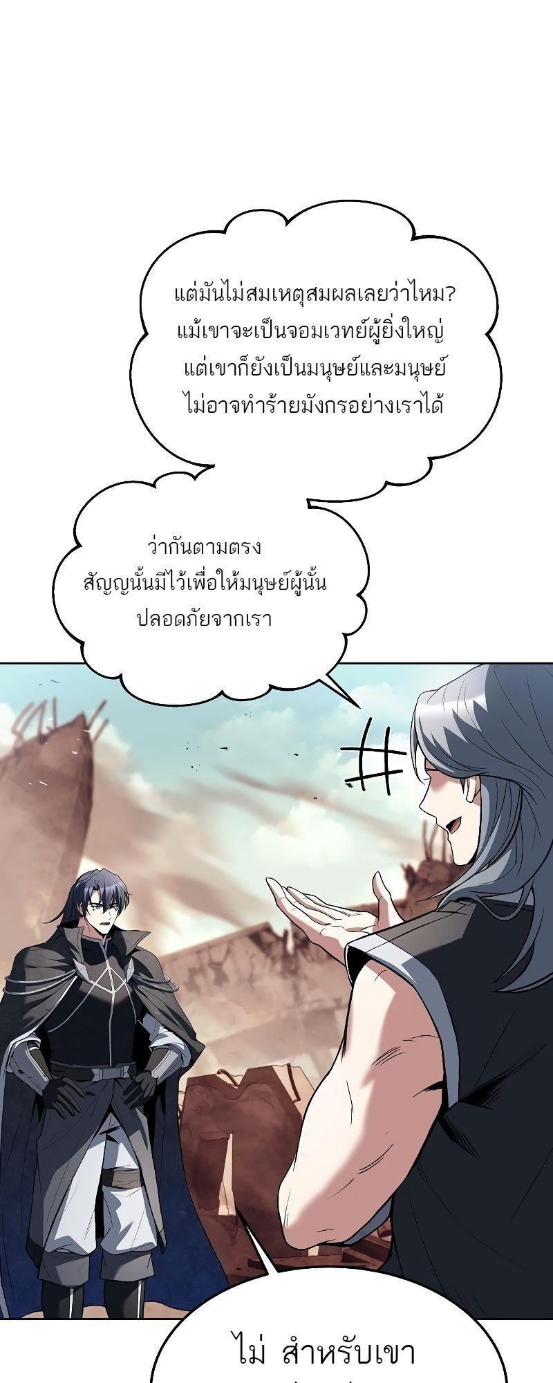 A Wizard’s Restaurant ตอนที่ 32 41