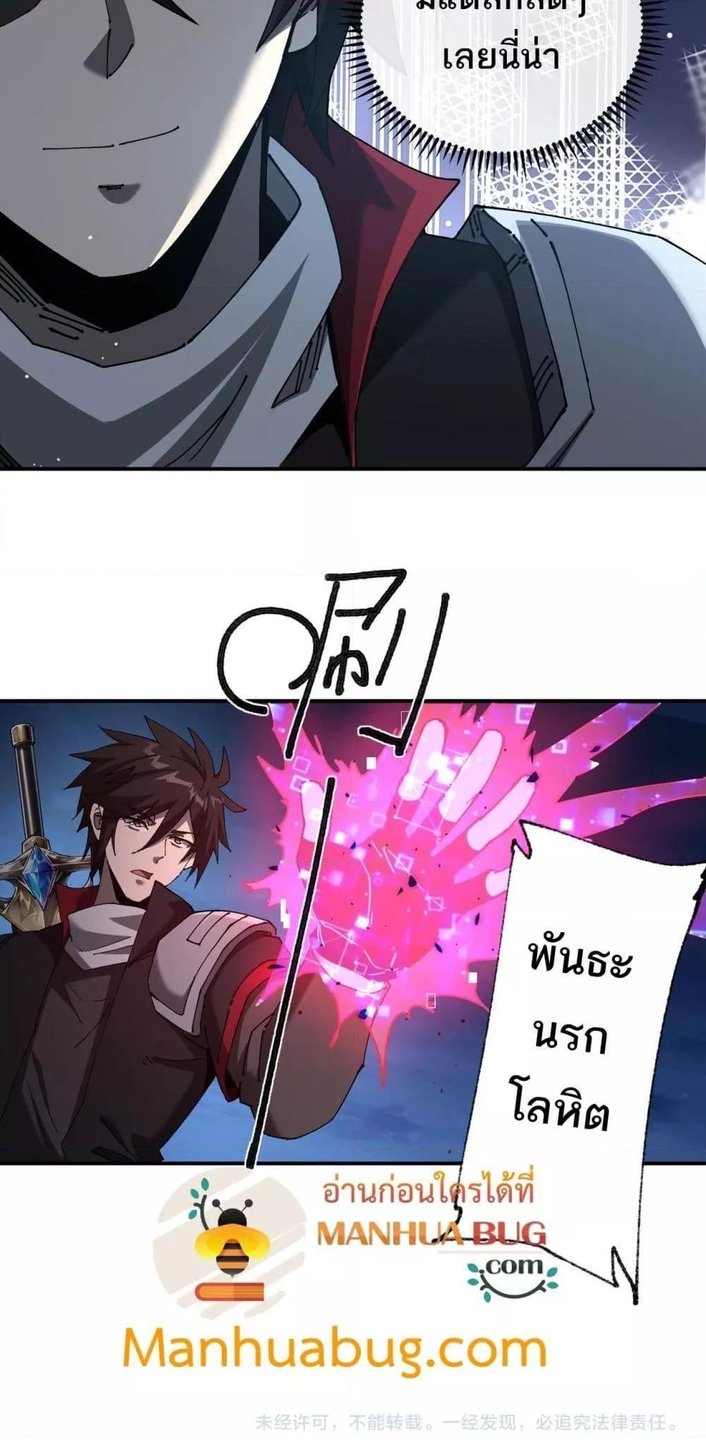 My damage is a little bit higher than 100 million ตอนที่ 11 41