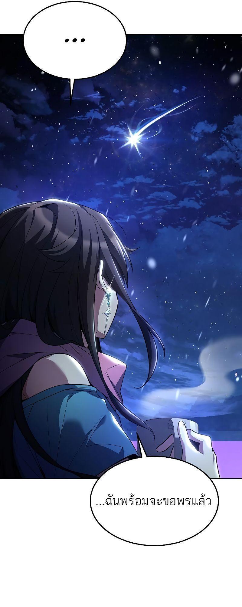 A Wizard’s Restaurant ตอนที่ 31 41