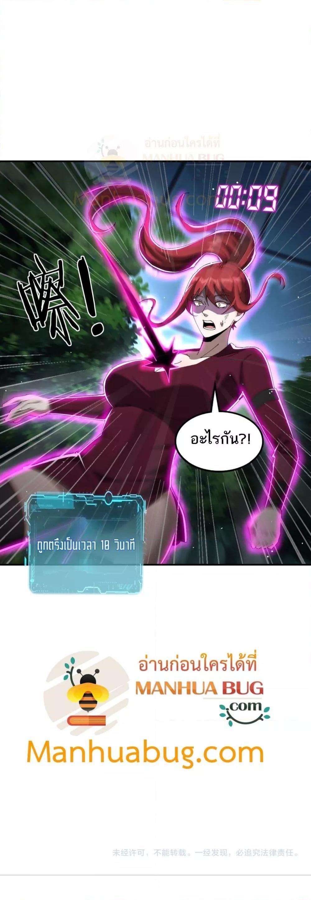 My damage is a little bit higher than 100 million ตอนที่ 13 41