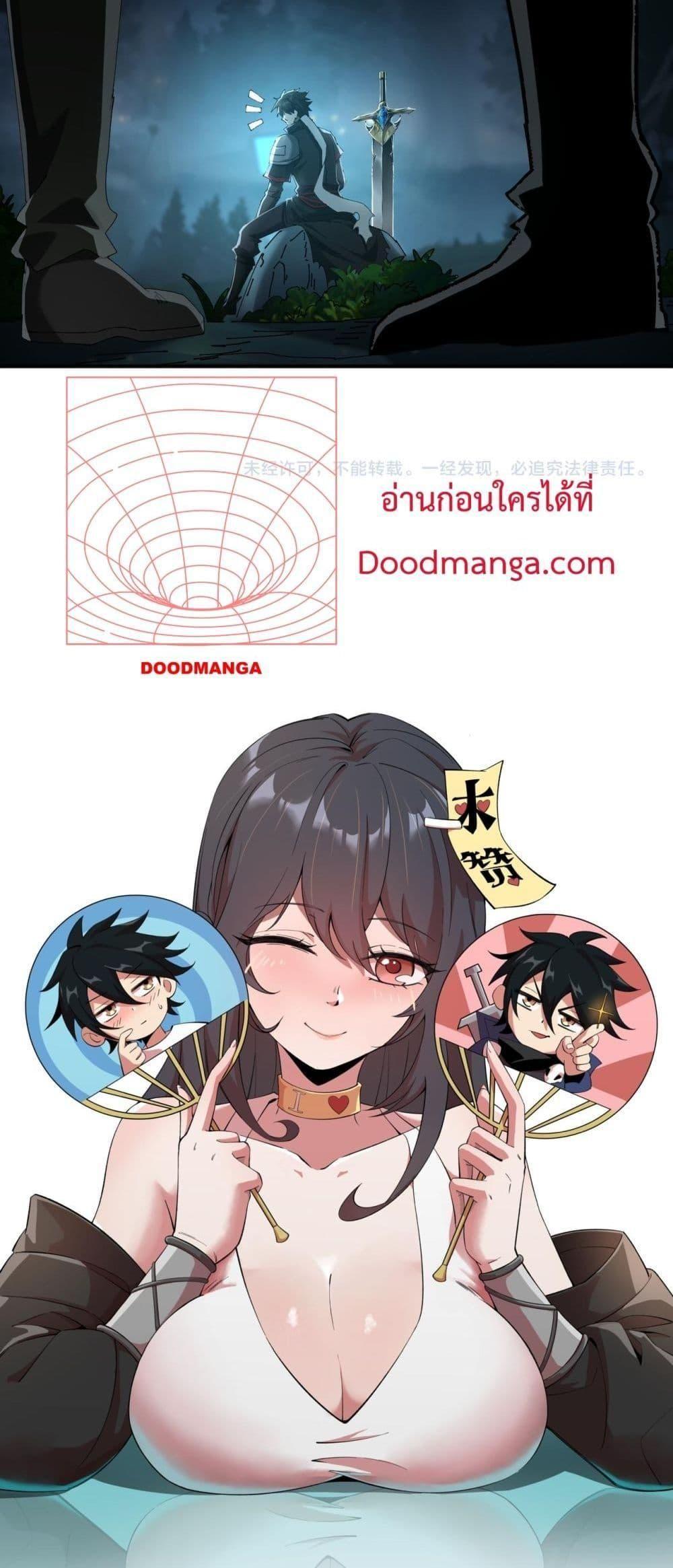 My damage is a little bit higher than 100 million ตอนที่ 10 41
