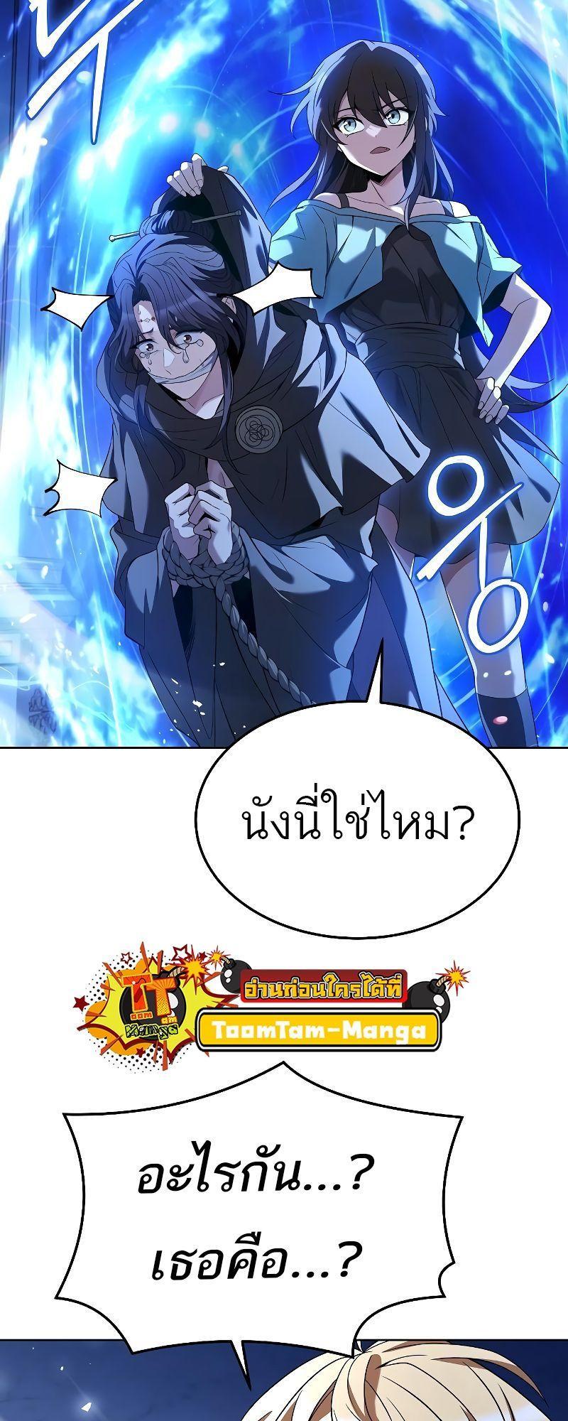 A Wizard’s Restaurant ตอนที่ 23 42