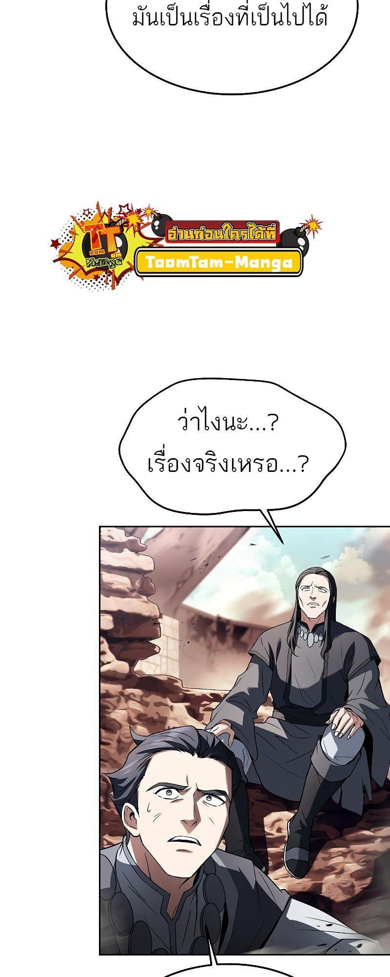 A Wizard’s Restaurant ตอนที่ 32 42