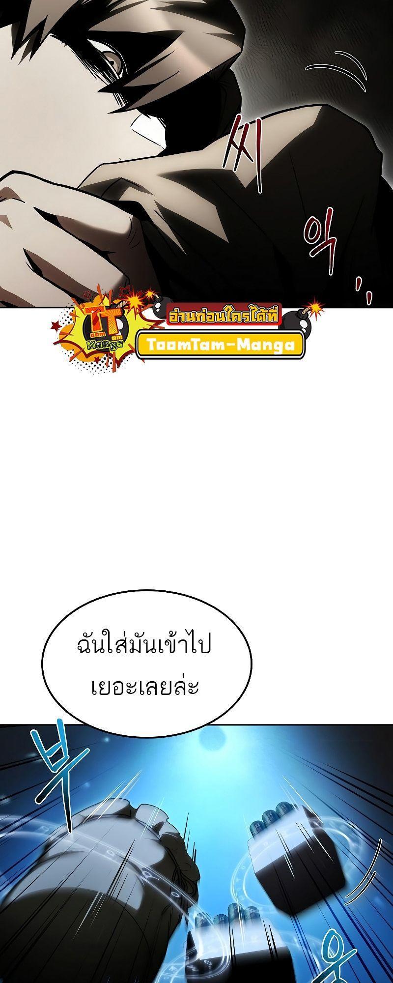 A Wizard’s Restaurant ตอนที่ 30 42