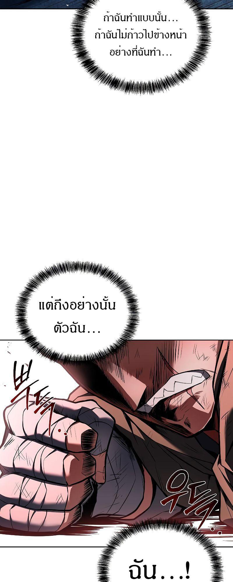 A Wizard’s Restaurant ตอนที่ 29 42