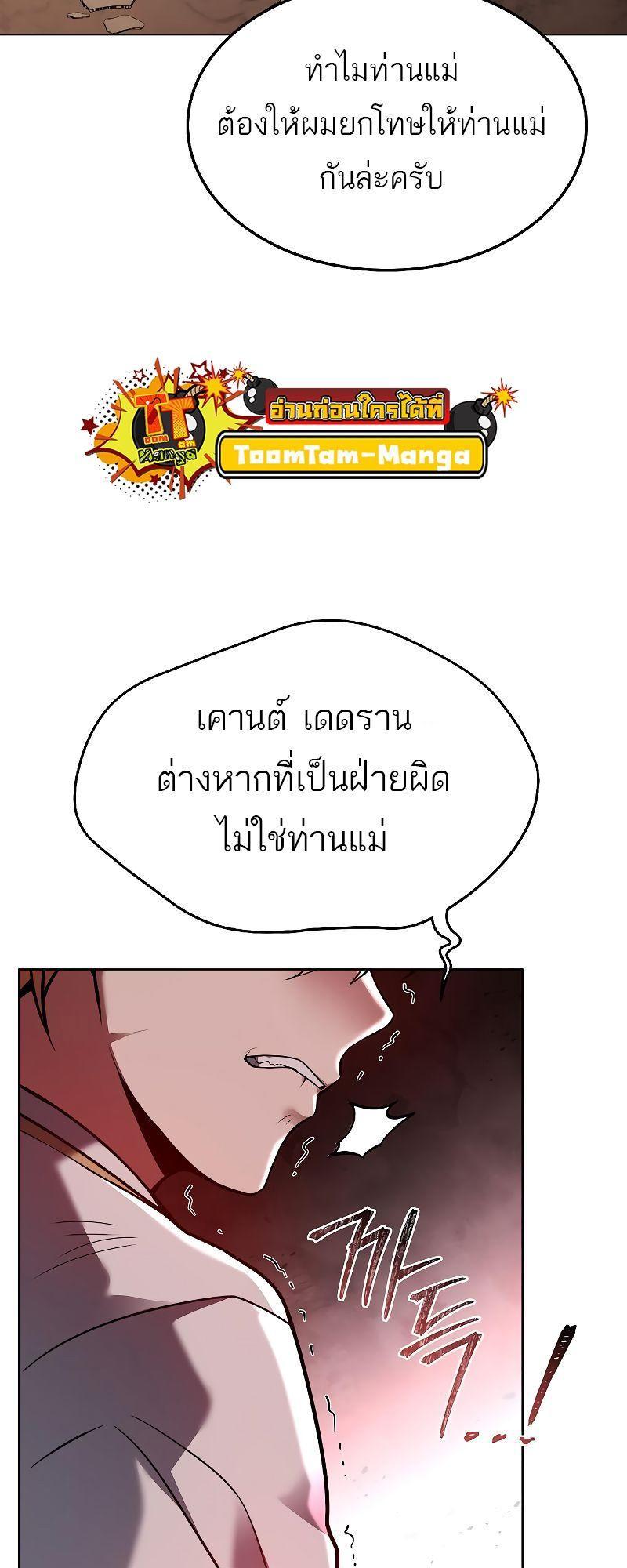 A Wizard’s Restaurant ตอนที่ 24 42