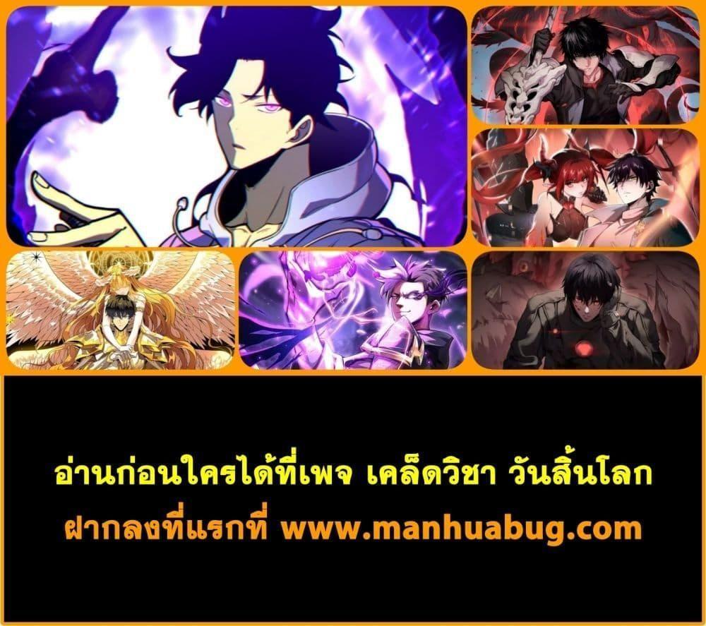 My damage is a little bit higher than 100 million ตอนที่ 13 42