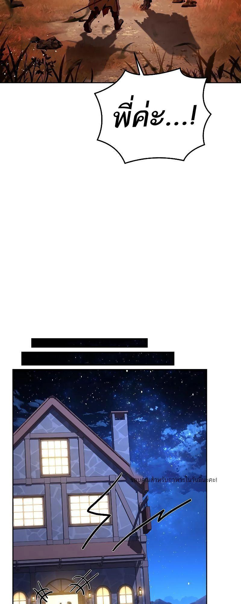 A Wizard’s Restaurant ตอนที่ 27 42