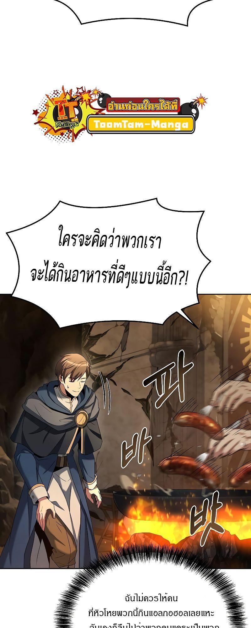 A Wizard’s Restaurant ตอนที่ 19 42