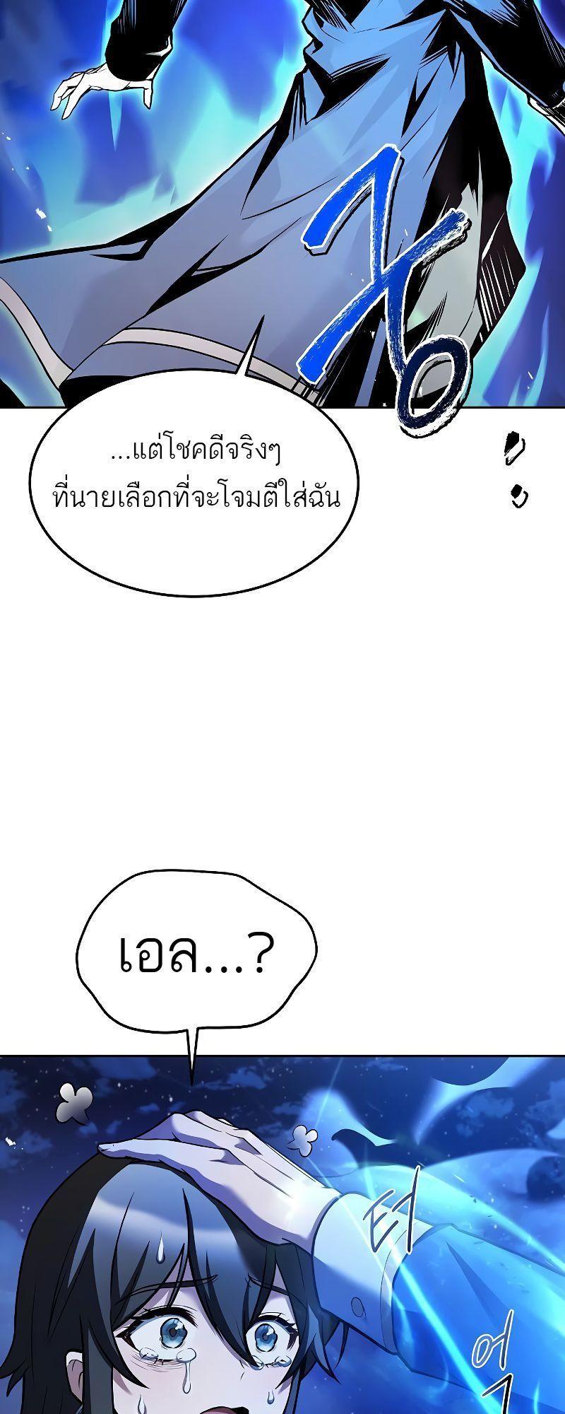 A Wizard’s Restaurant ตอนที่ 36 42