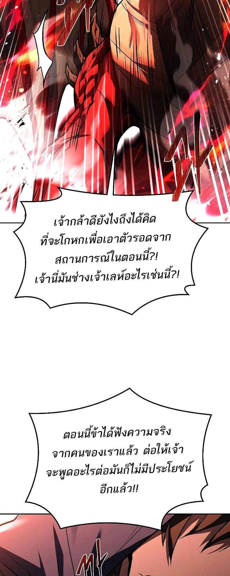 A Wizard’s Restaurant ตอนที่ 34 42