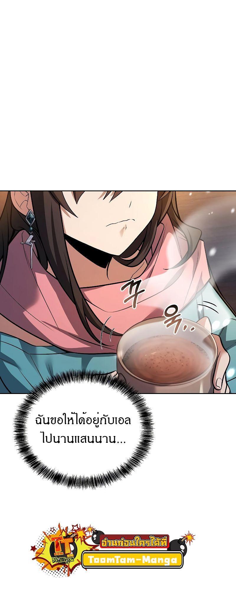 A Wizard’s Restaurant ตอนที่ 31 42