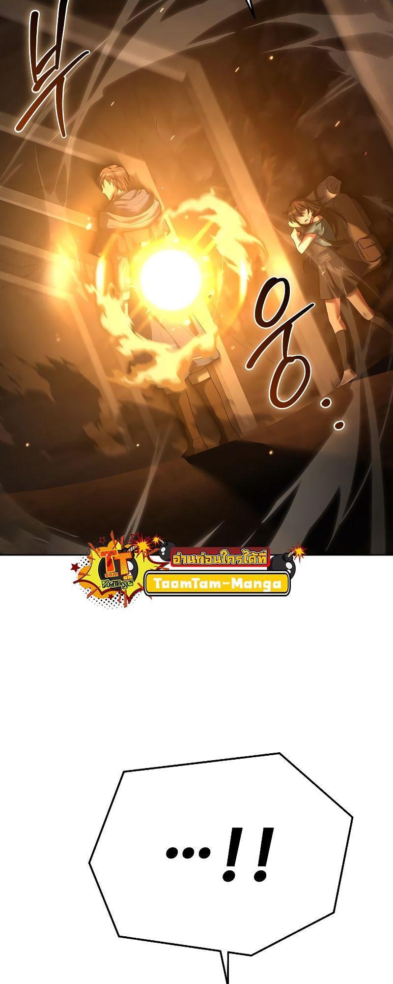A Wizard’s Restaurant ตอนที่ 18 43