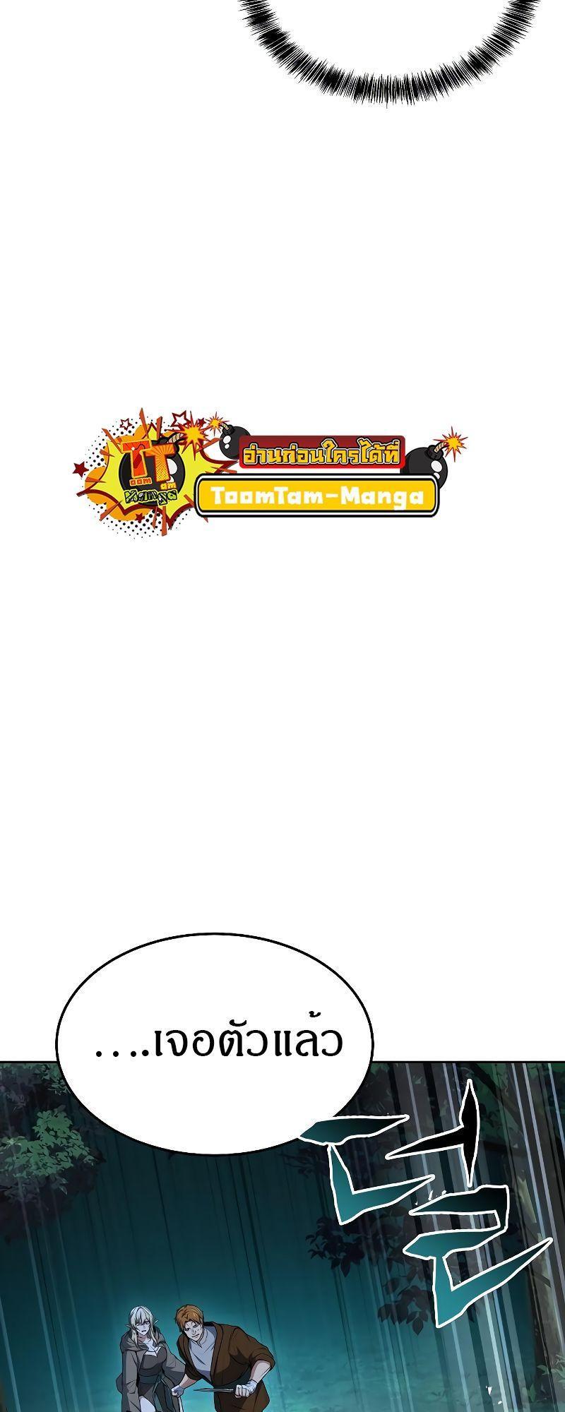 A Wizard’s Restaurant ตอนที่ 29 43
