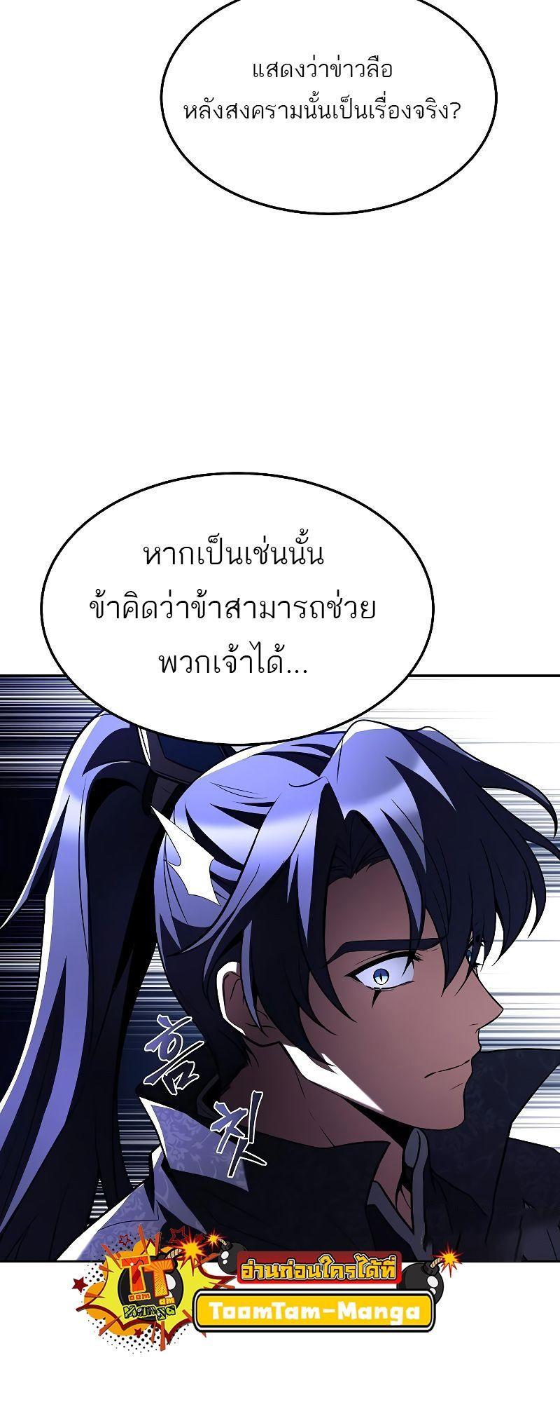 A Wizard’s Restaurant ตอนที่ 32 43