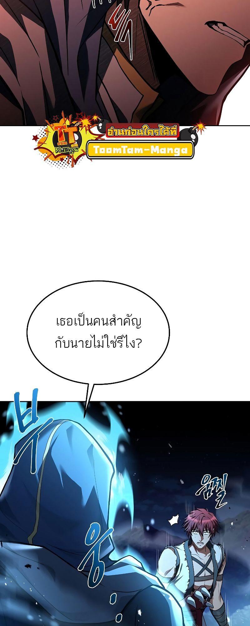 A Wizard’s Restaurant ตอนที่ 34 43
