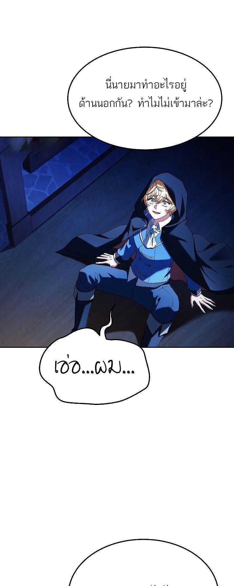 A Wizard’s Restaurant ตอนที่ 21 43
