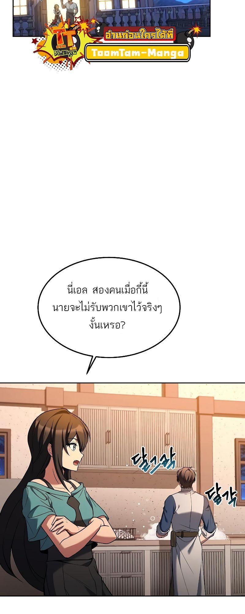 A Wizard’s Restaurant ตอนที่ 27 43
