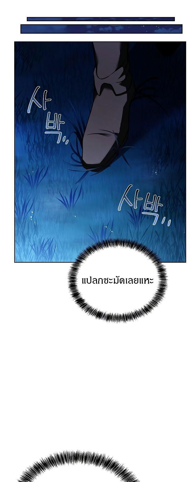 A Wizard’s Restaurant ตอนที่ 22 43